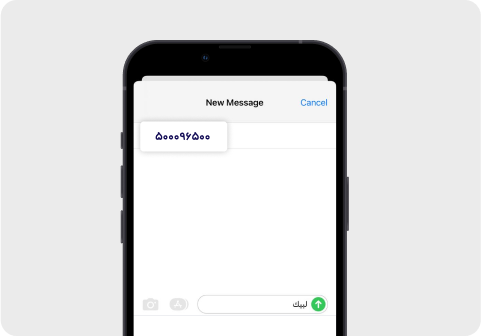 لبیک را به ۵۰۰۰۹۶۵۰۰ پیامک کنید